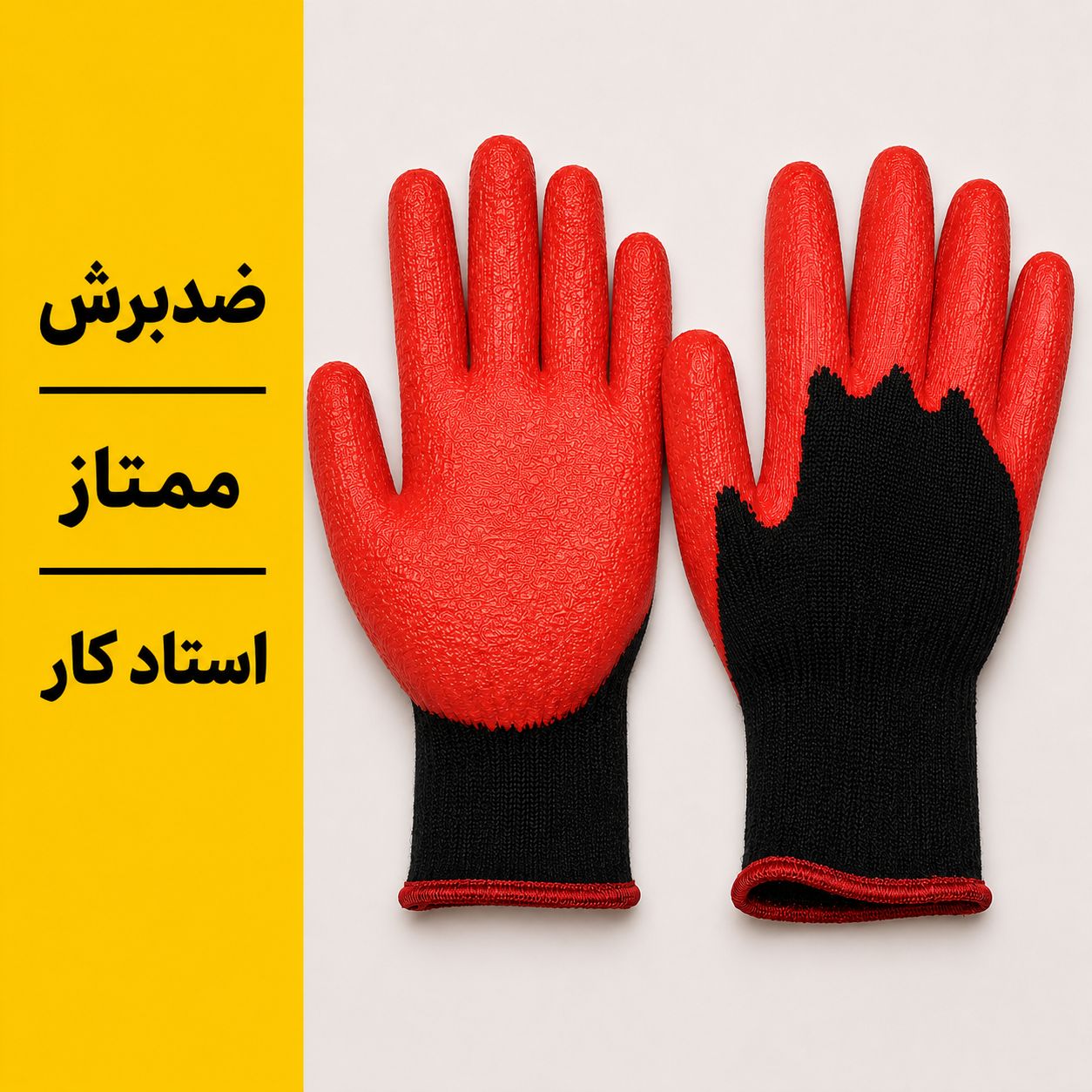 دستکش استادکار ضدبرش ممتاز قرمز