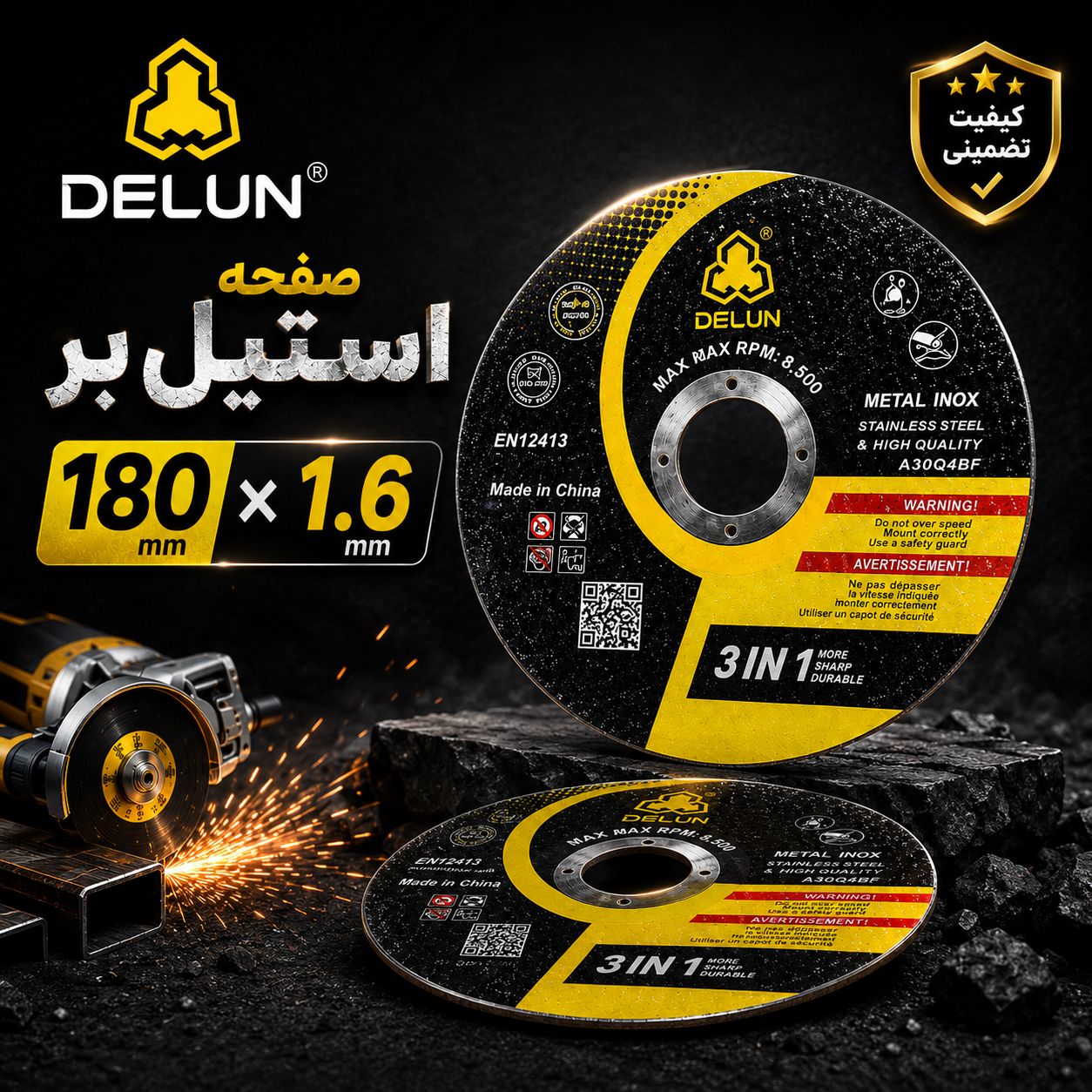 صفحه استیل بر 180 مارک دلون سایز 180*1.6*22.5